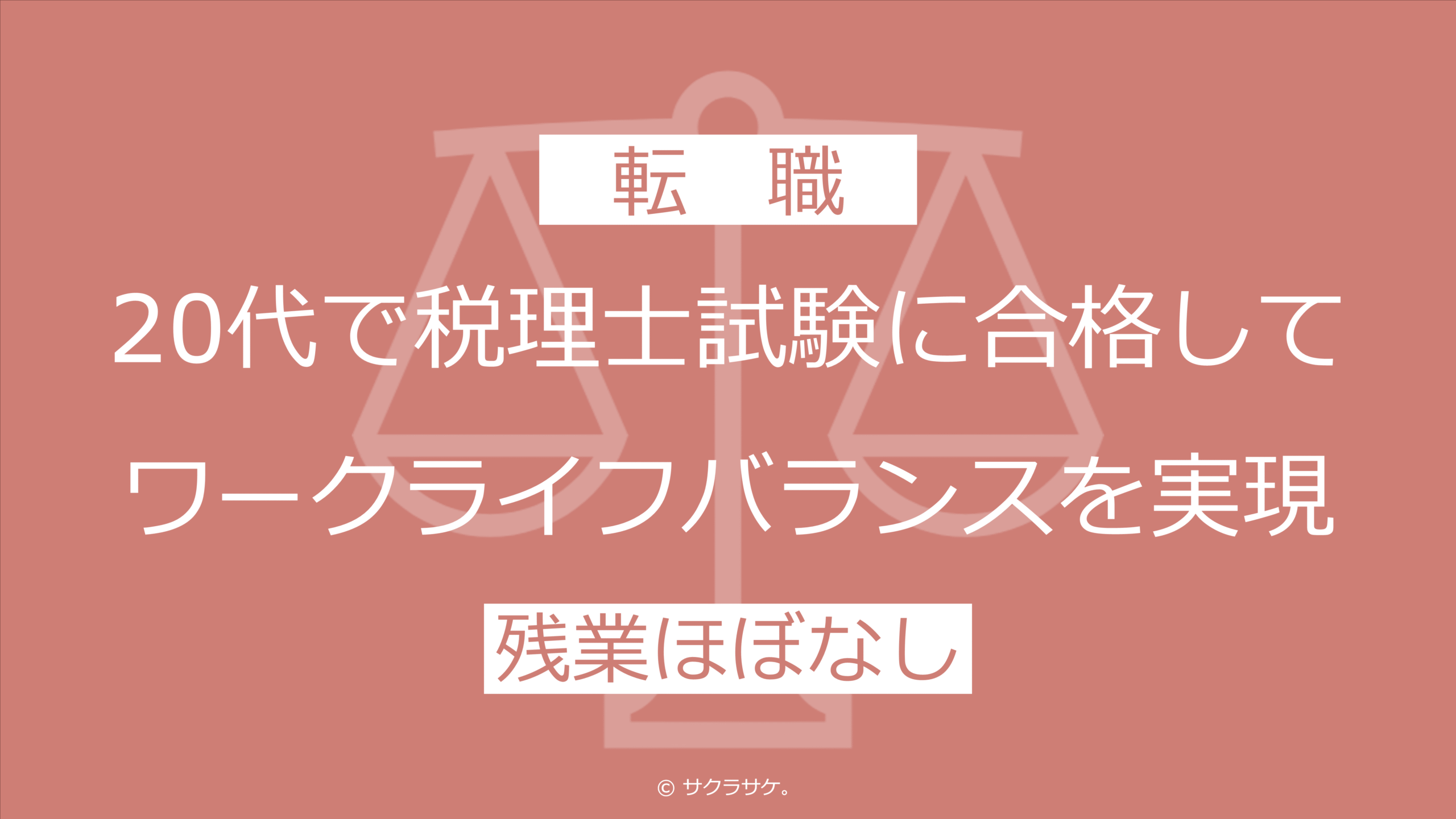 タイトル