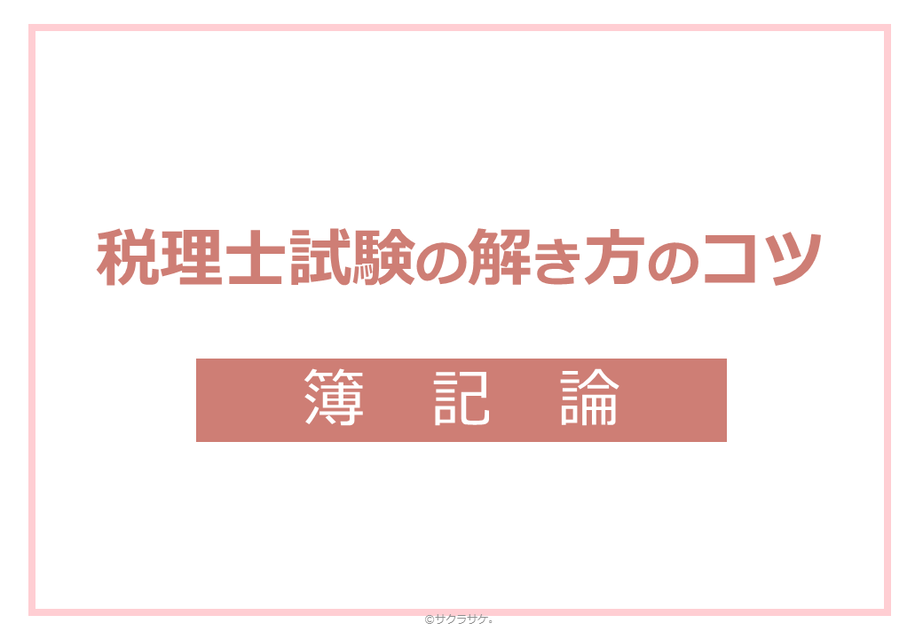 タイトル