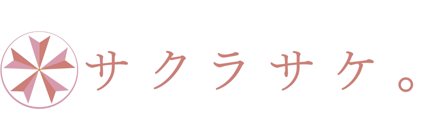 サクラサケ。