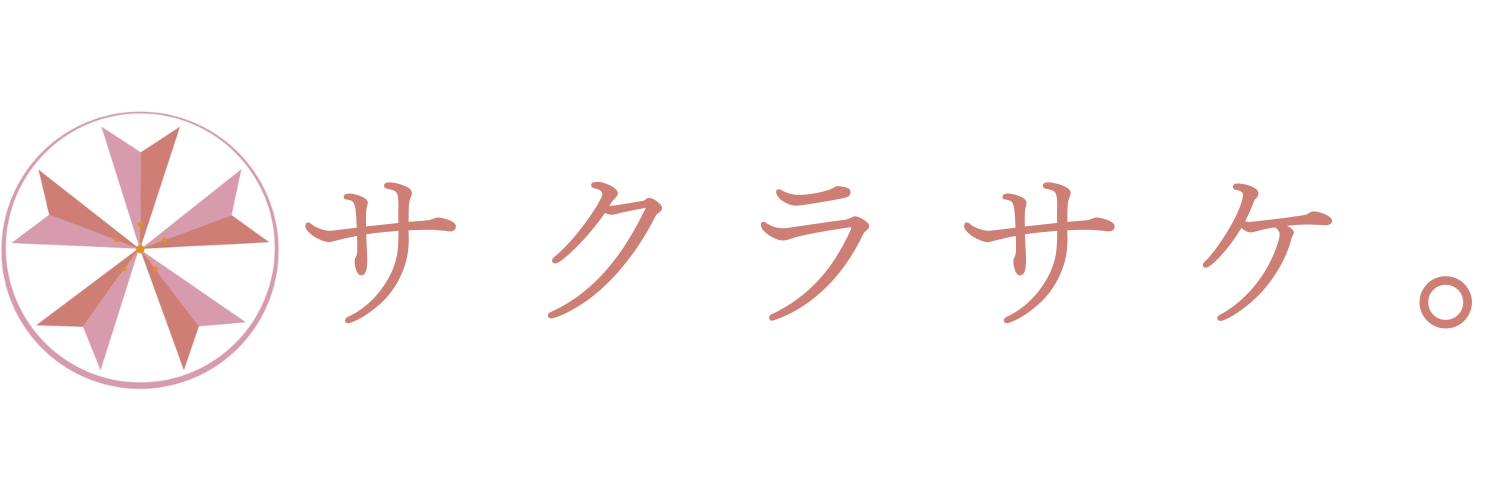 サクラサケ。